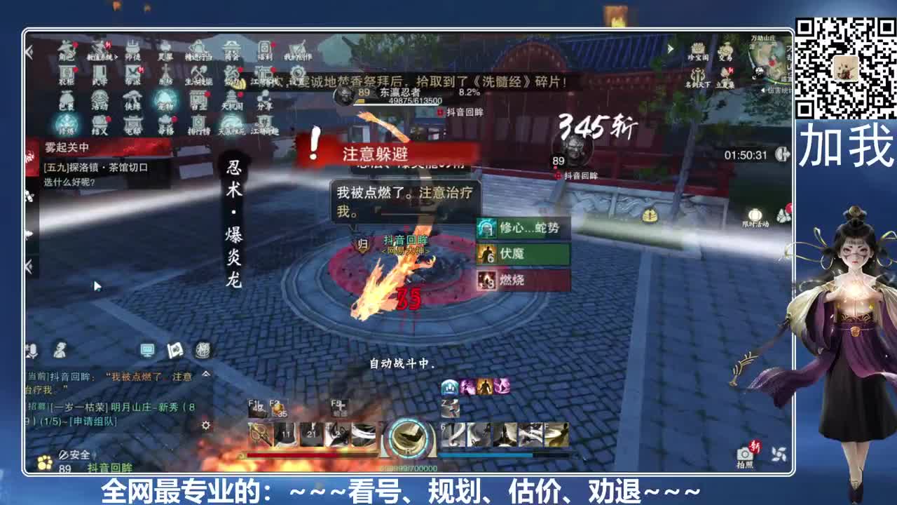 免费看号、真诚唠嗑 第6段