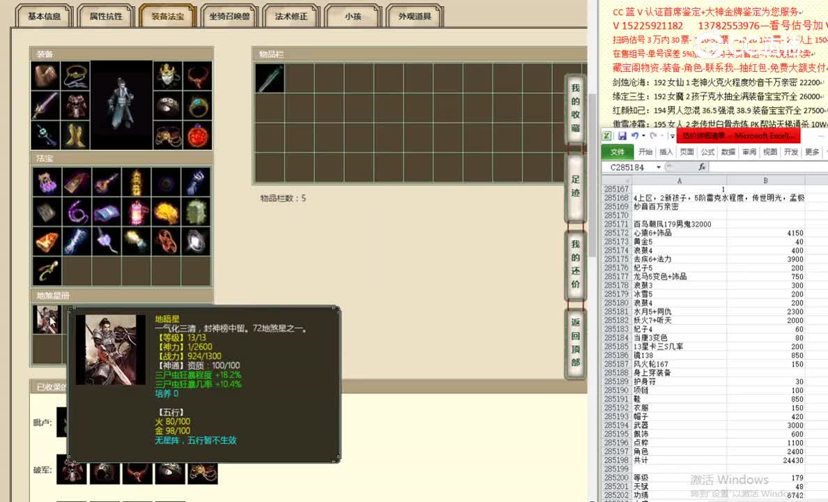百鸟朝凤179男鬼32000