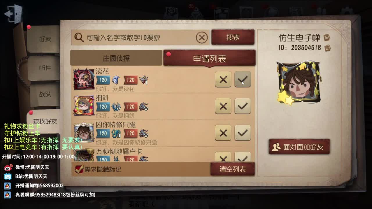 很会夹的男主播 第1段