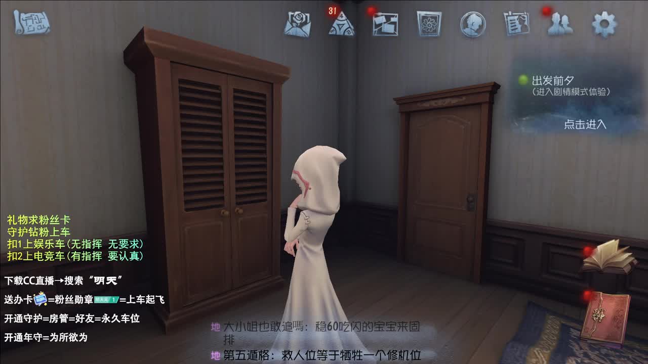 很会夹的男主播 第5段