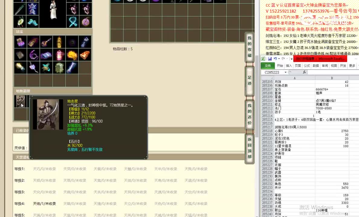 剑烛沧海159男人5000