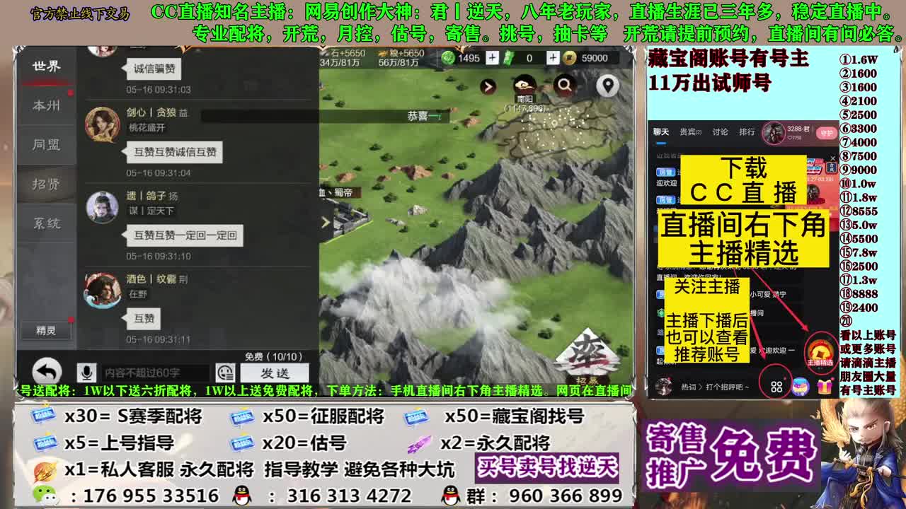配将开荒寄售估号 第1段