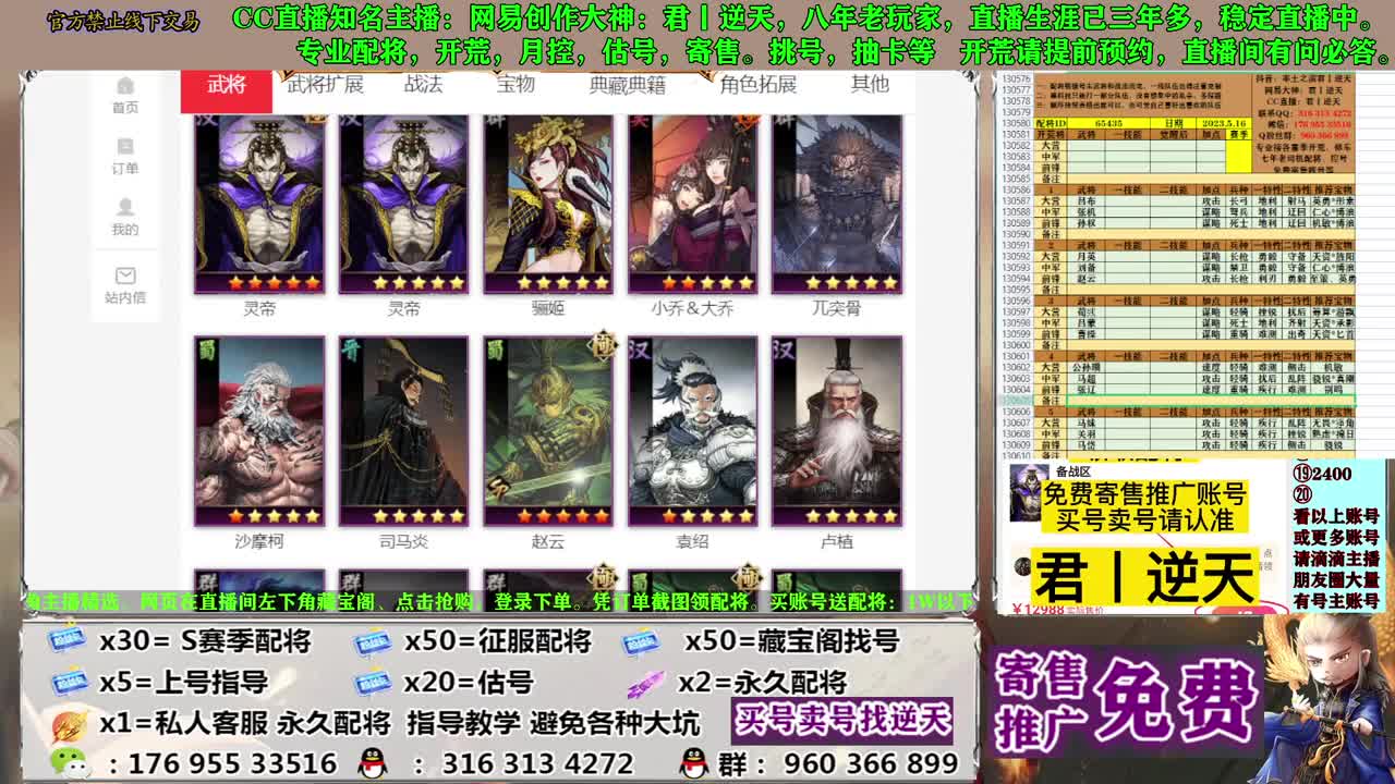 配将开荒寄售估号 第2段
