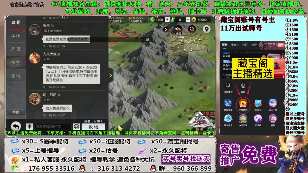 配将开荒寄售估号 第4段