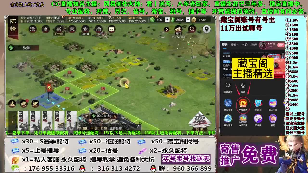 配将开荒寄售估号 第5段