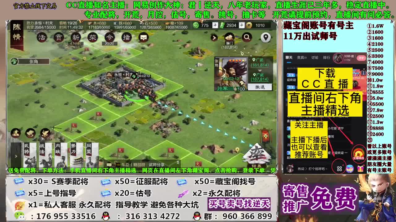 配将开荒寄售估号 第6段