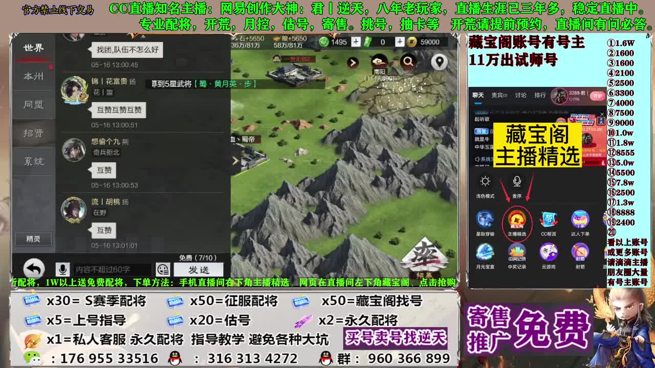 配将开荒寄售估号 第8段