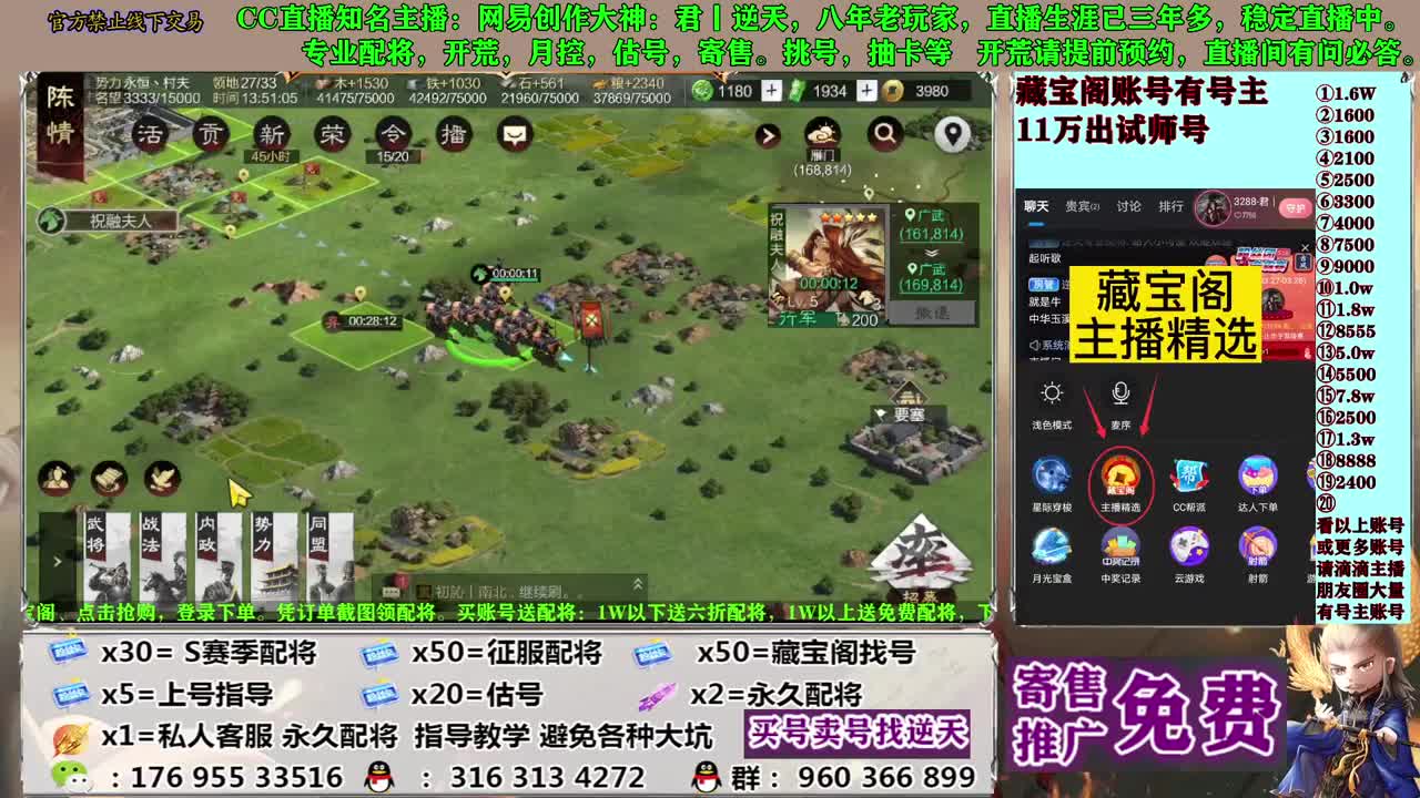 配将开荒寄售估号 第10段