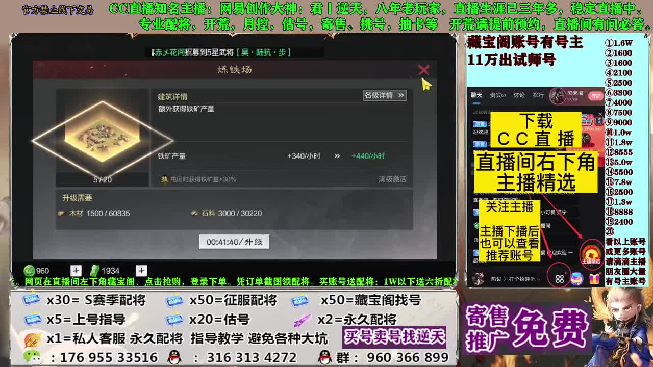 配将开荒寄售估号 第11段