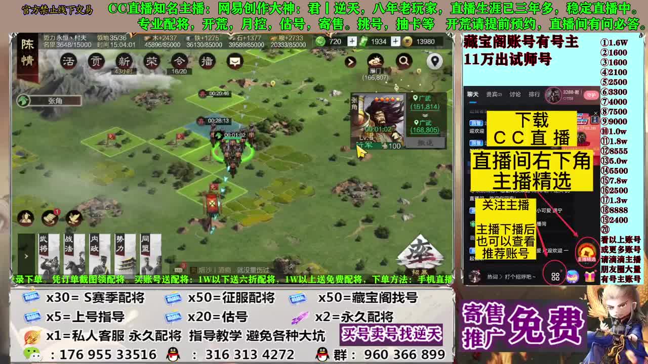 配将开荒寄售估号 第12段
