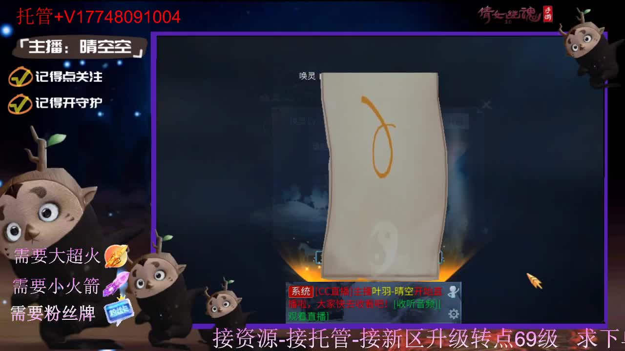 接托管资源-盛典求支持 第1段