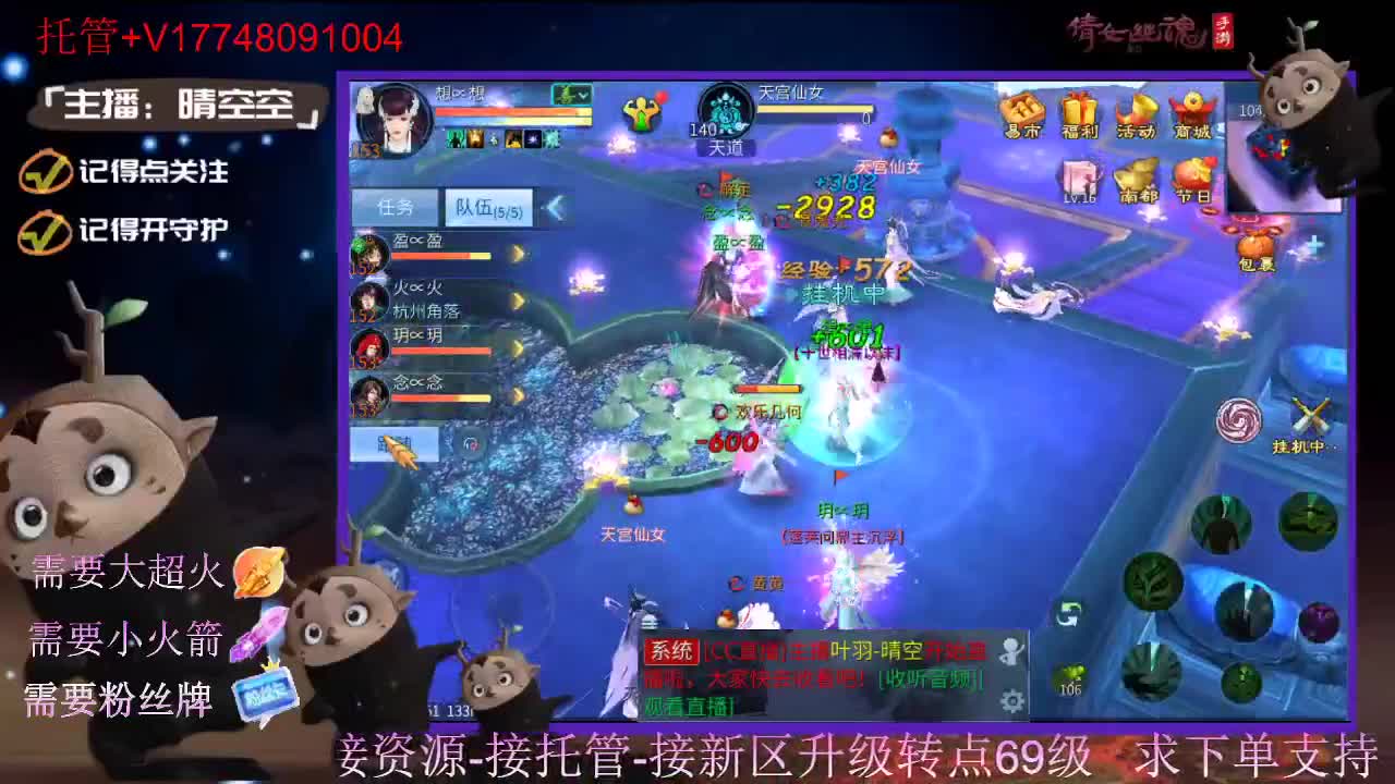 接托管资源-盛典求支持 第5段