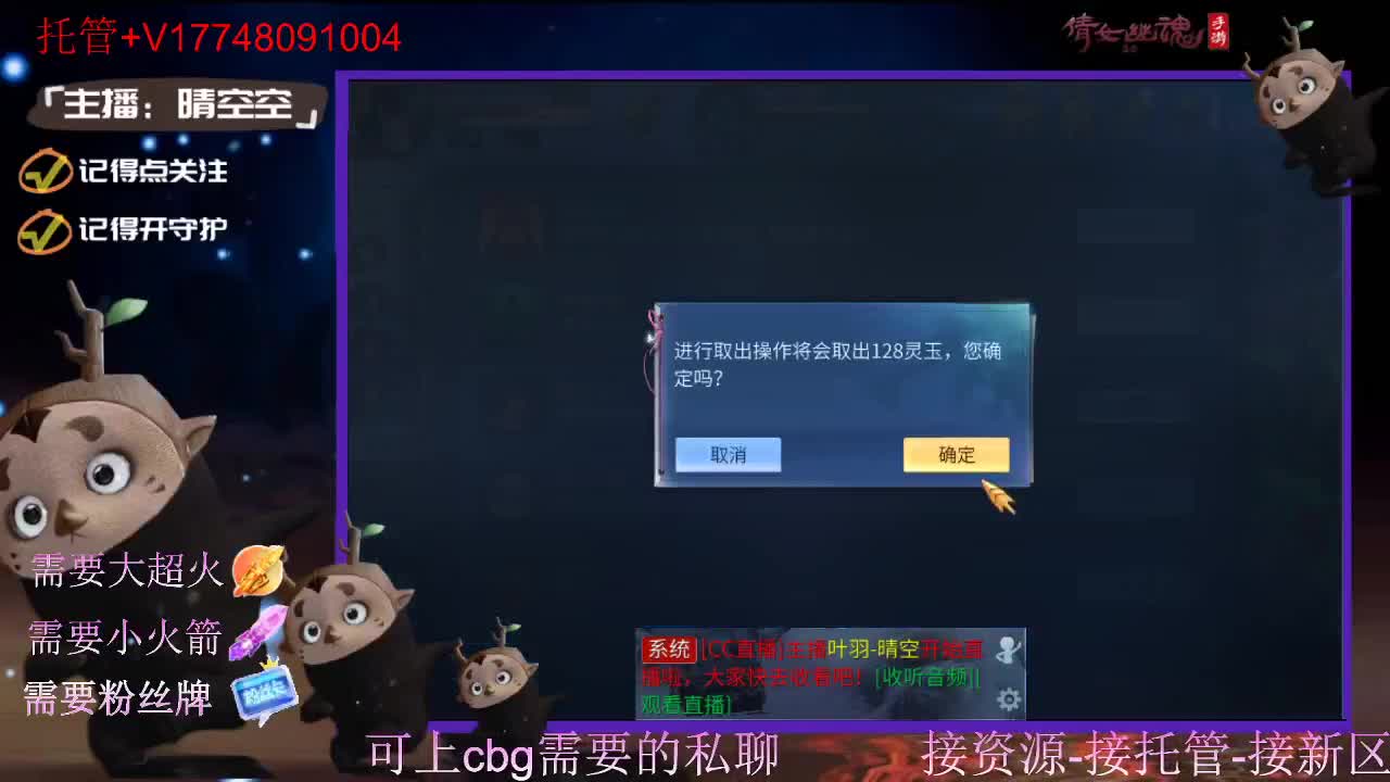 接托管资源-盛典求支持 第6段