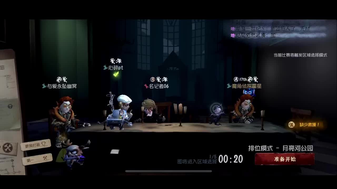 进来康康排位 第3段