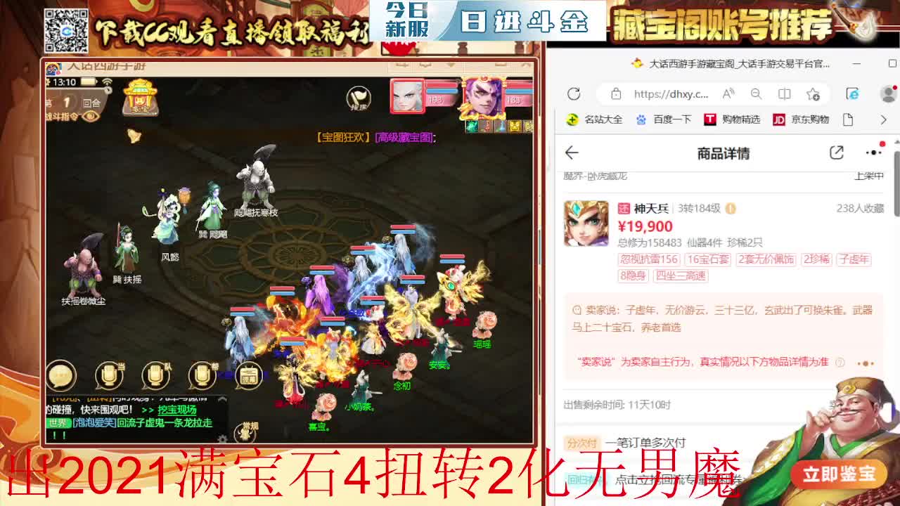 支持相聚长安战队  勇往直前无所畏惧 第3段