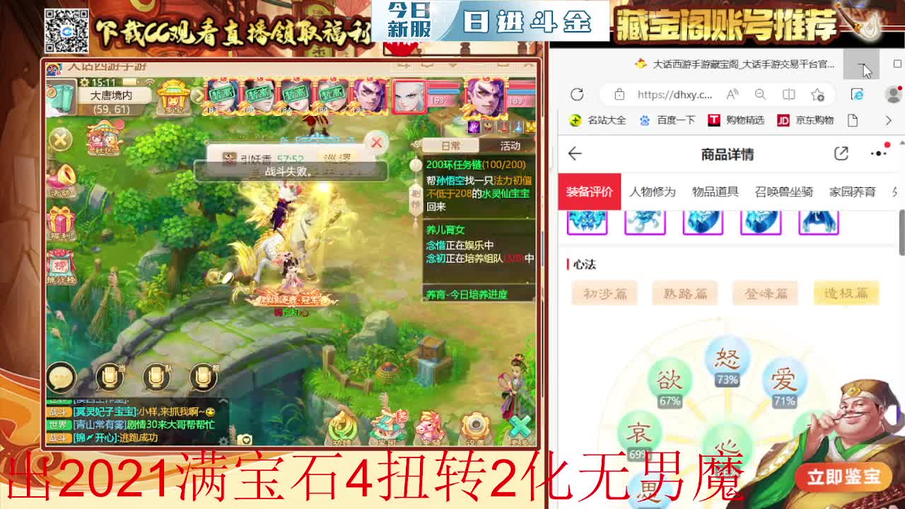 支持相聚长安战队  勇往直前无所畏惧 第7段