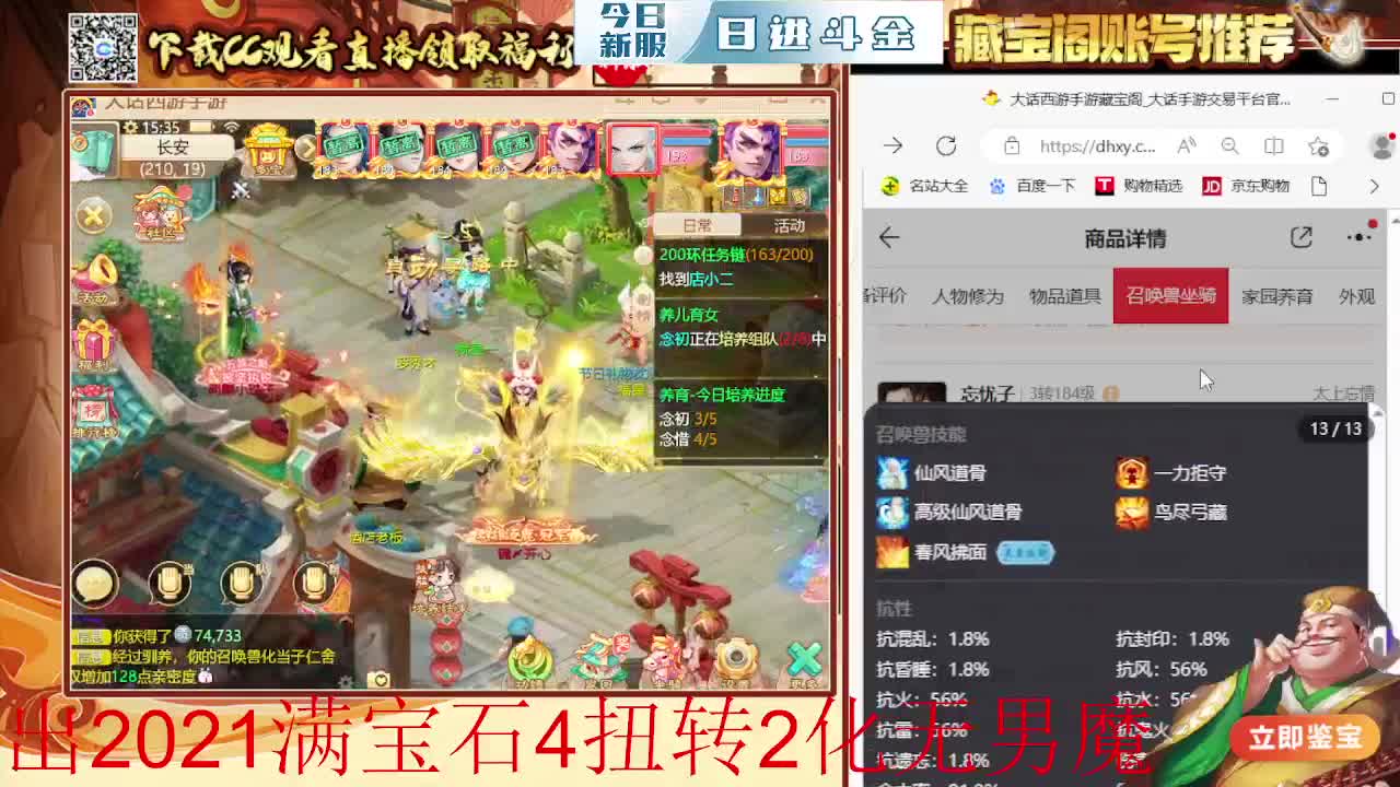 支持相聚长安战队  勇往直前无所畏惧 第8段