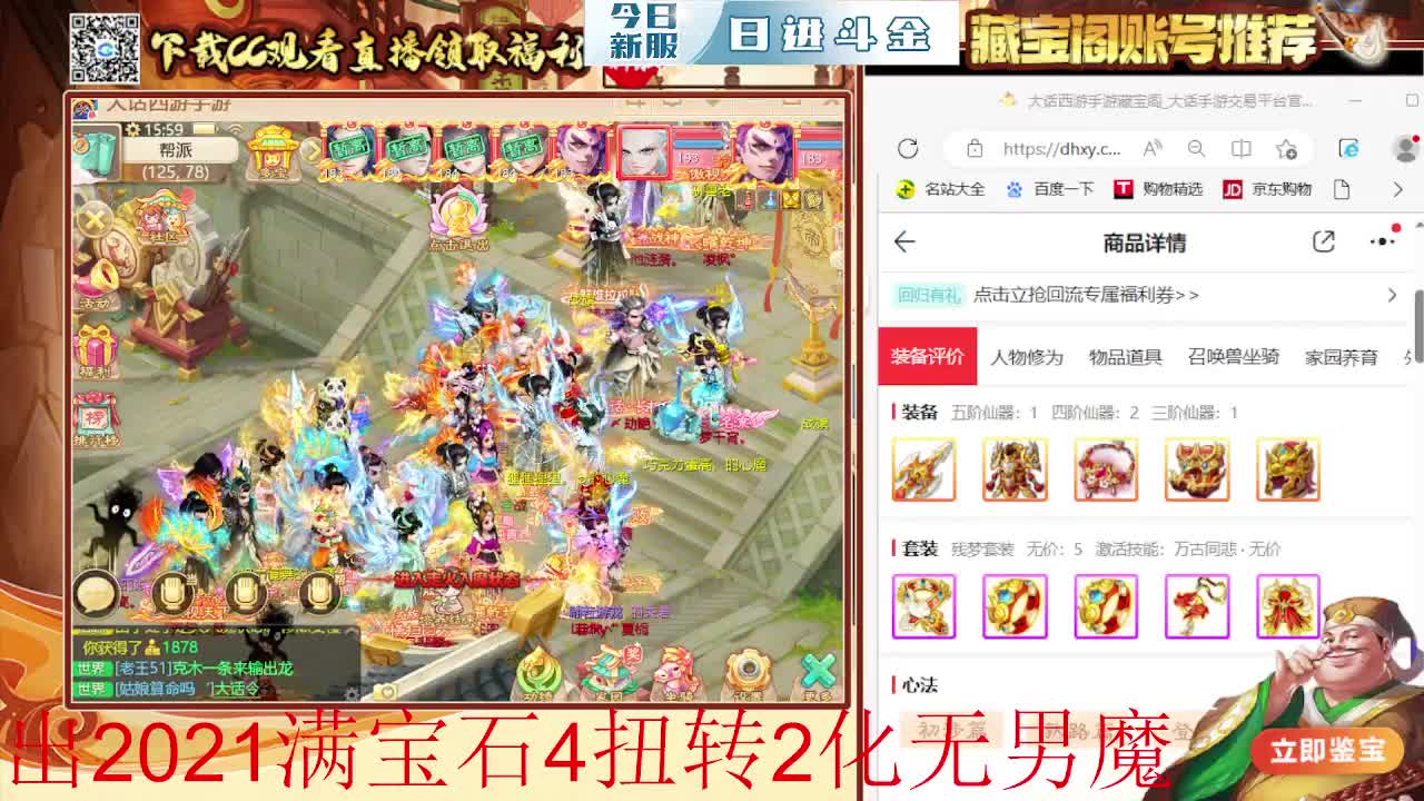 支持相聚长安战队  勇往直前无所畏惧 第9段