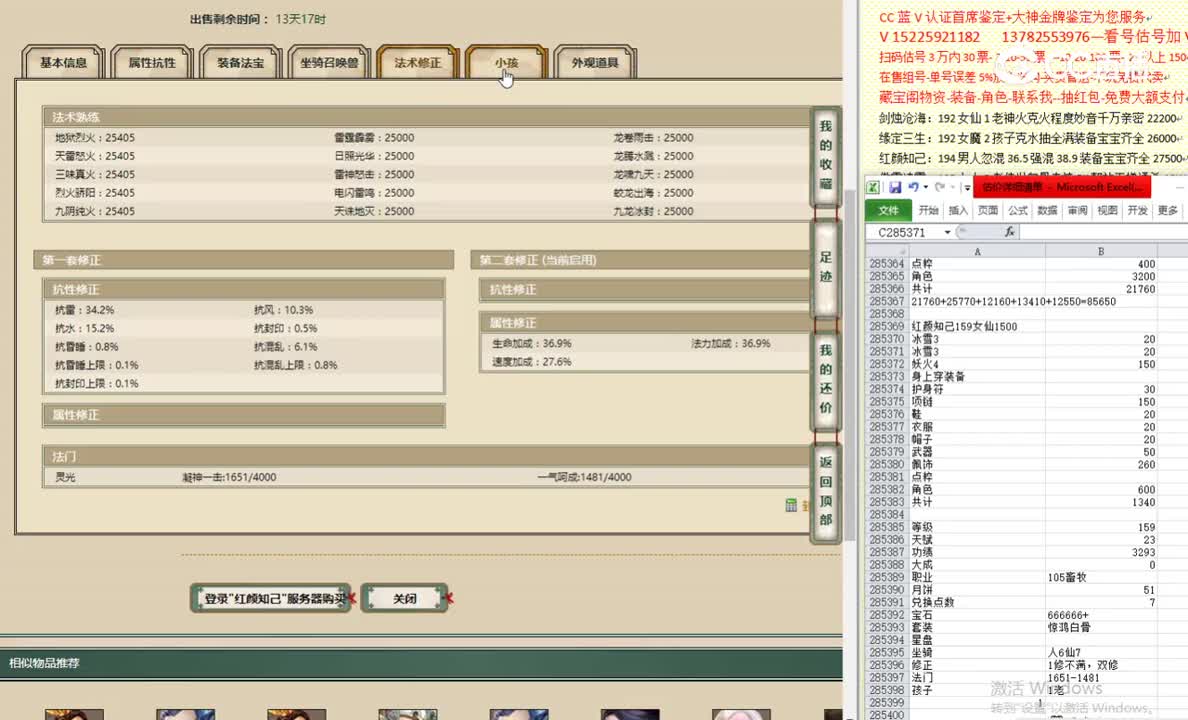 红颜知己159女仙1500