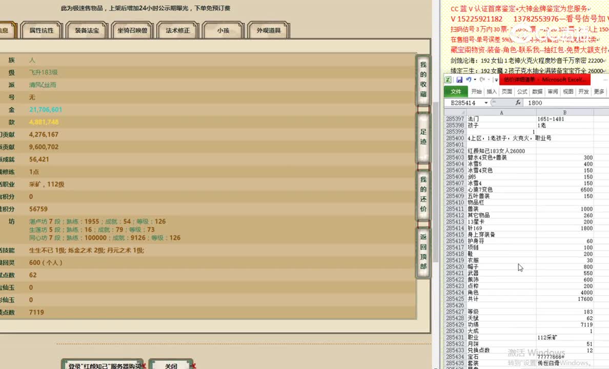 红颜知己183女人26000