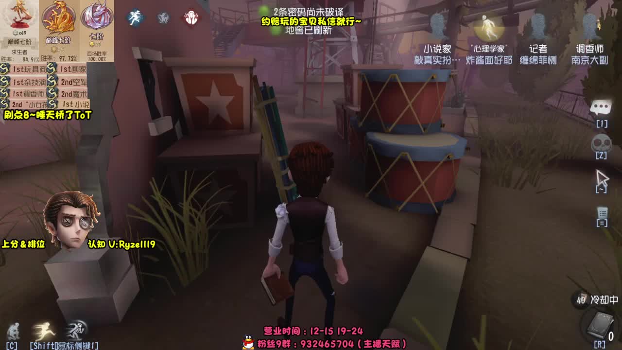 【手控】S1小说家！ 第2段
