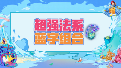 《梦幻西游主播秀》240：形象生动教学，展示打书力劈宠技巧