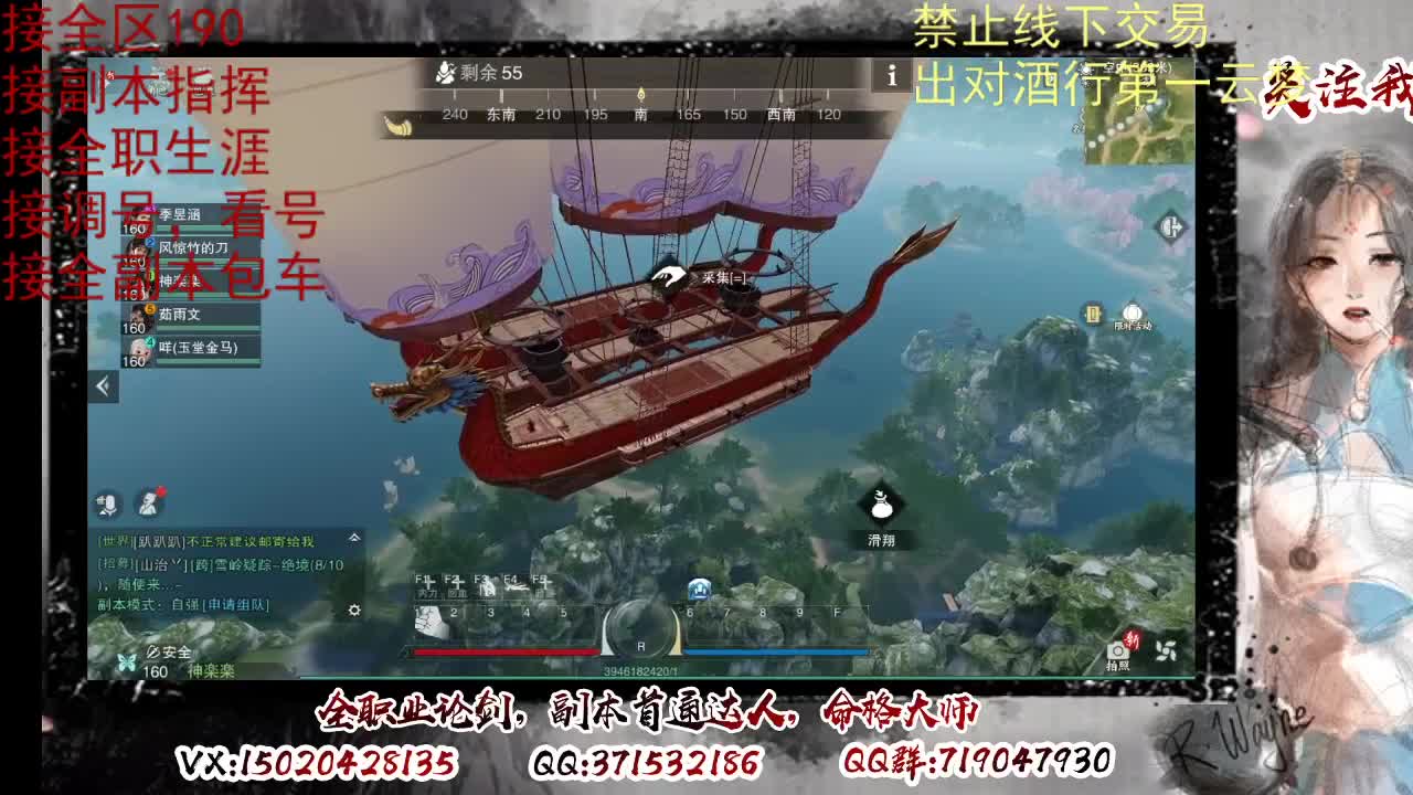 看号调修，接副本指挥 第2段