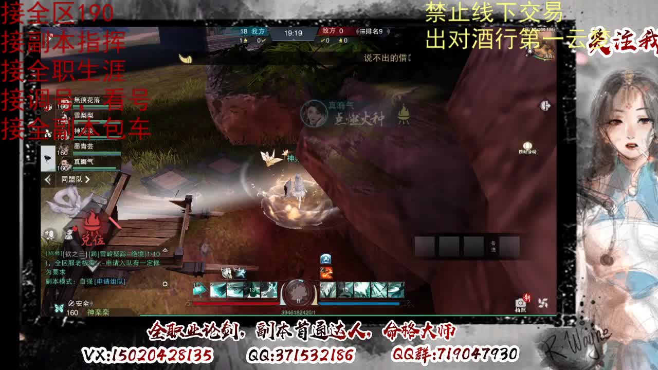 看号调修，接副本指挥 第3段
