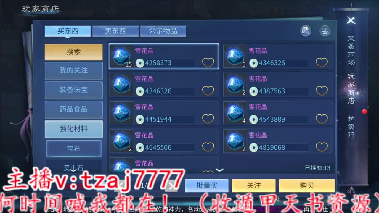主打的就是一个散财~ 第5段