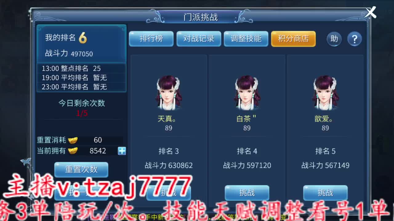 主打的就是一个散财~ 第6段