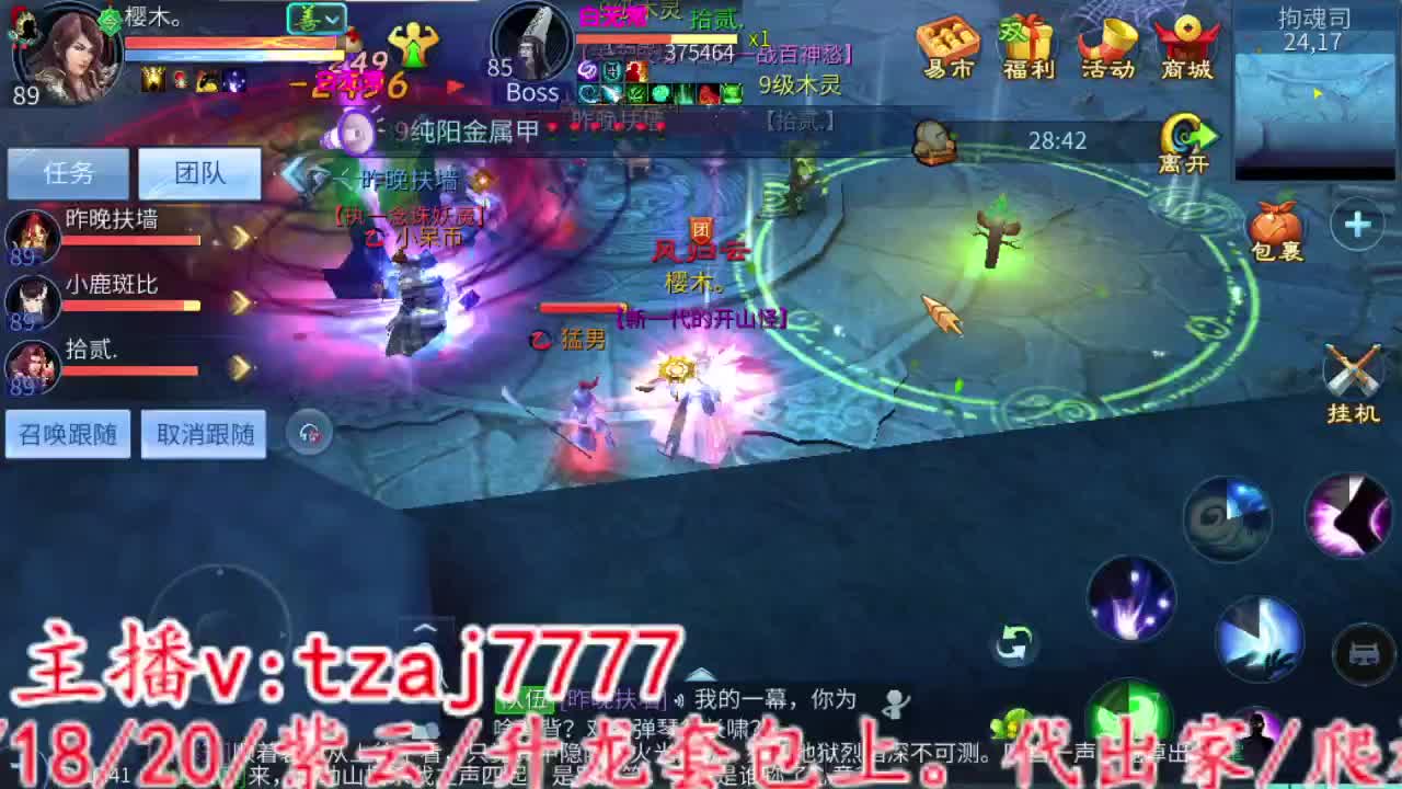 主打的就是一个散财~ 第8段