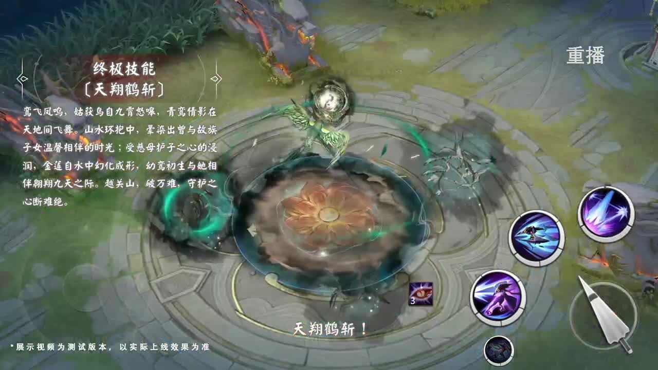 平安京OPL春季赛 第11段