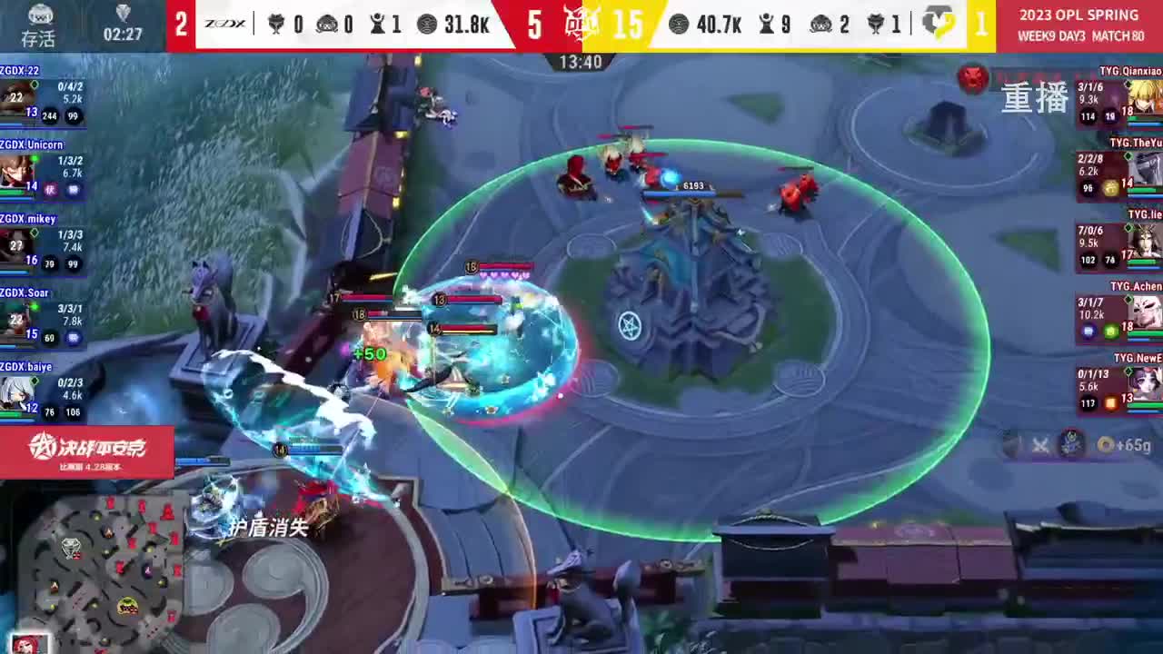 平安京OPL春季赛 第13段