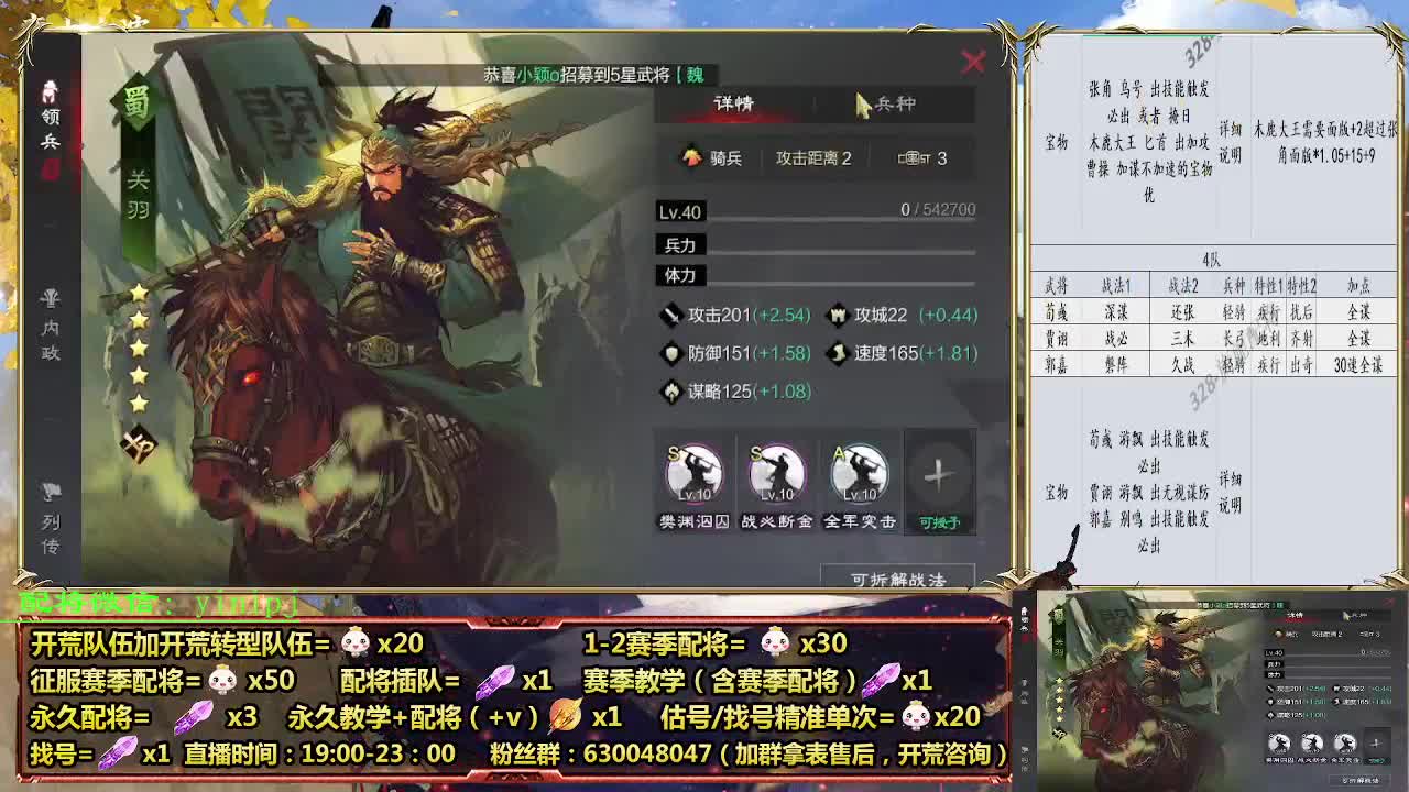 11点开荒细节配将师在线配将，开荒稳健 第3段