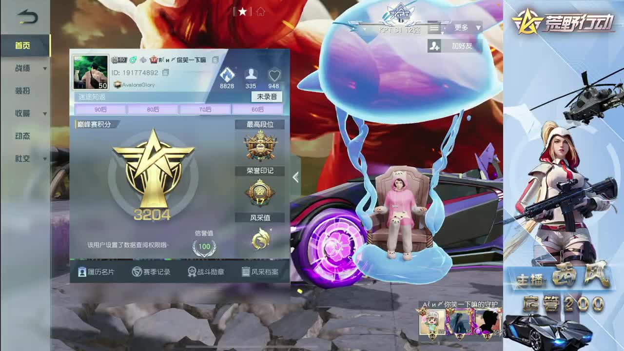 火星仔 第6段
