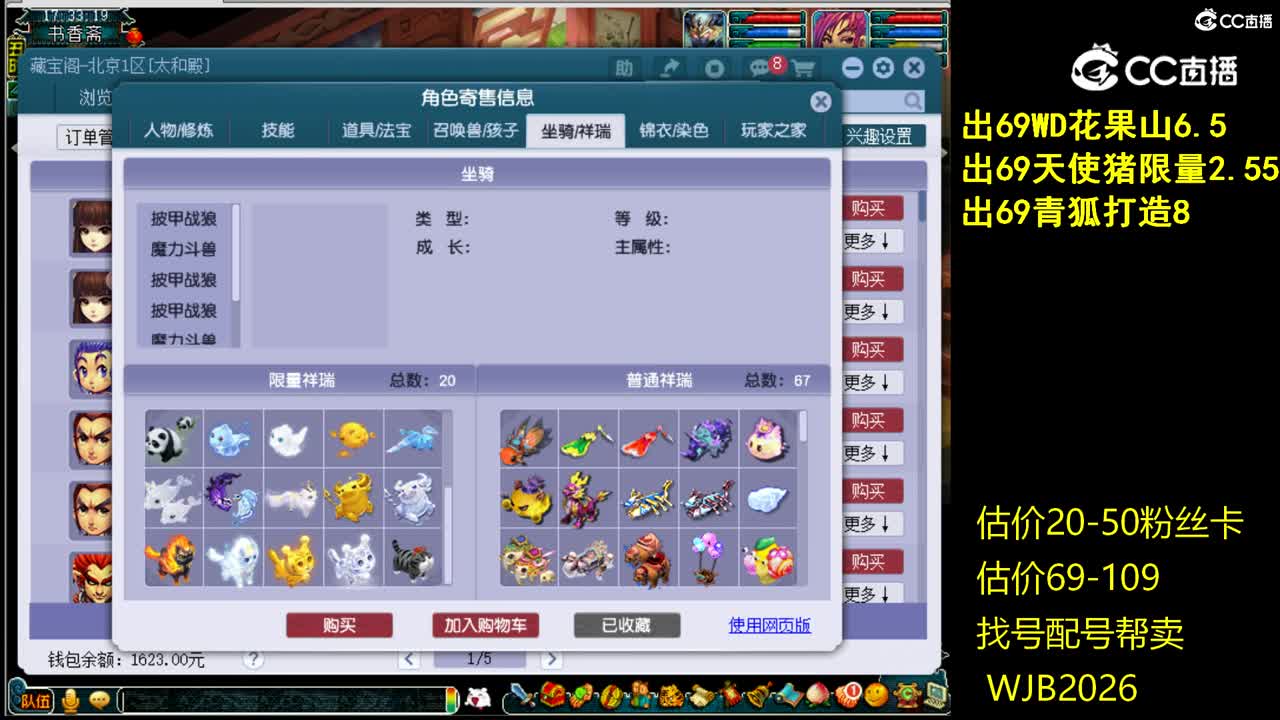 【主播点评】魔王寨