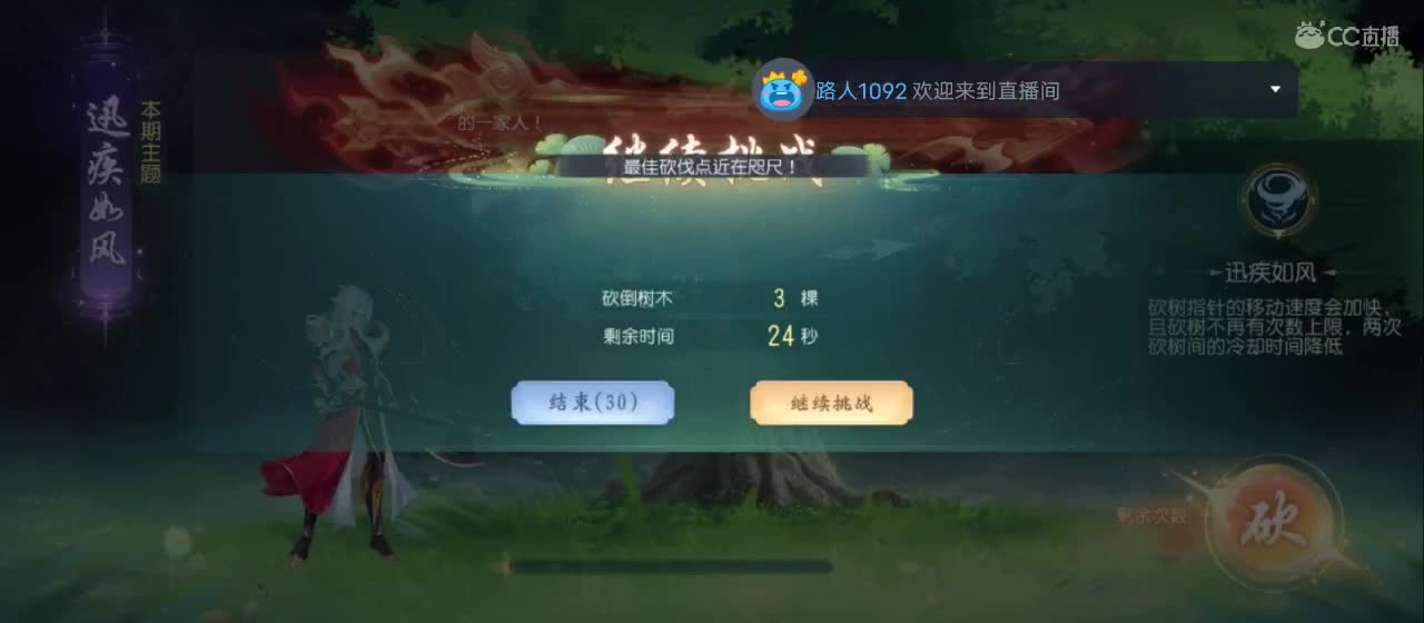 欢迎来到直播间【祝大家快乐】 第1段