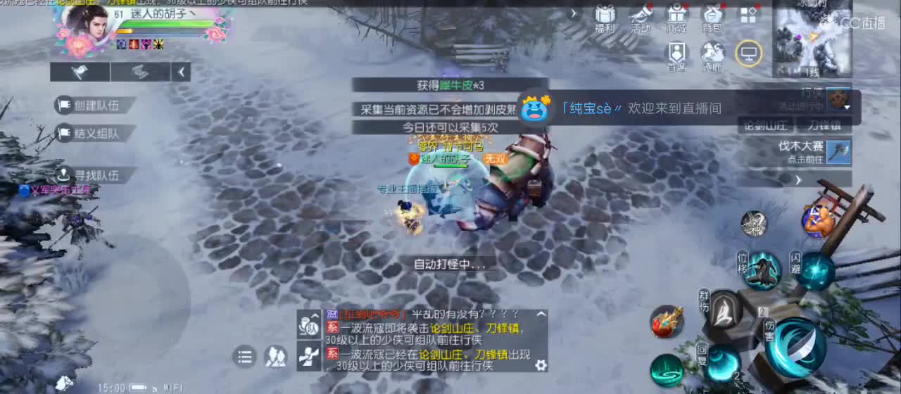 欢迎来到直播间【祝大家快乐】 第4段