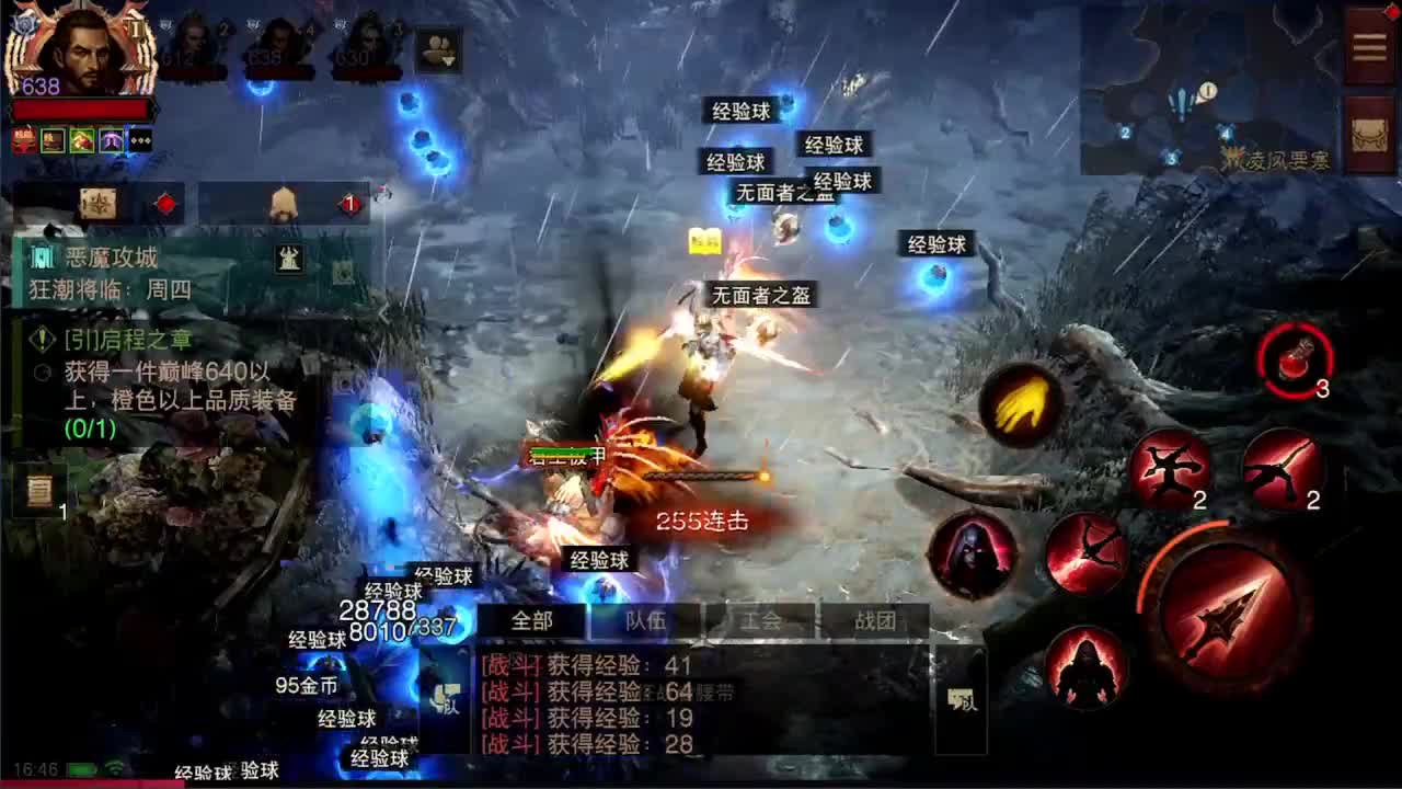 日常刷野副本接托管 第1段