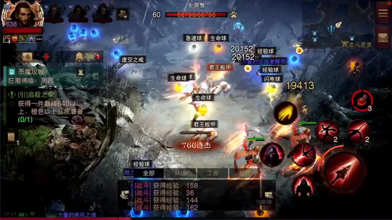 日常刷野副本接托管 第2段