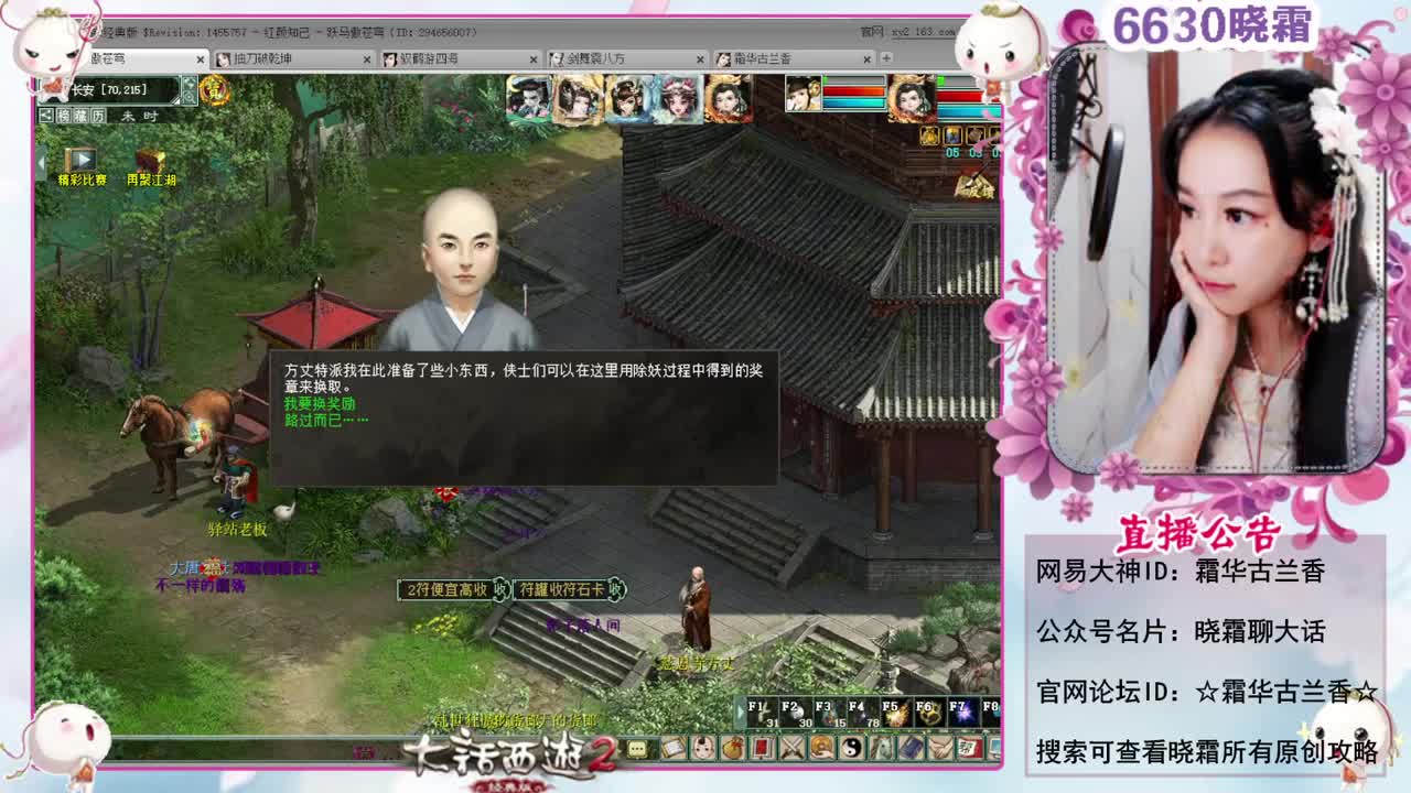 不定时开播，遇到就是缘份 第1段