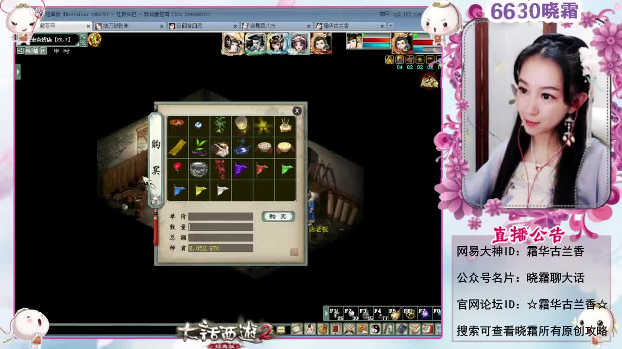 不定时开播，遇到就是缘份 第2段