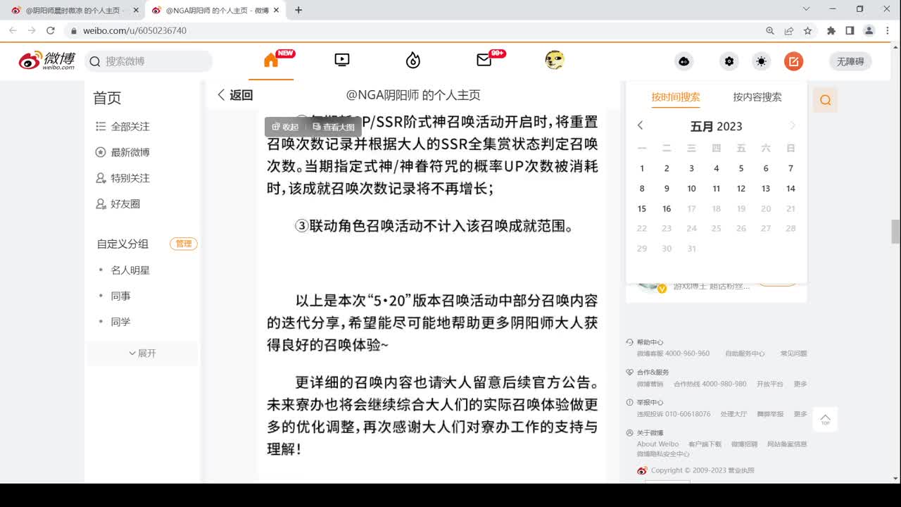明天测试孔明了~！ 第8段