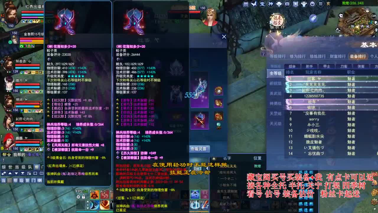 专业看号估号，接各种资源！ 第3段