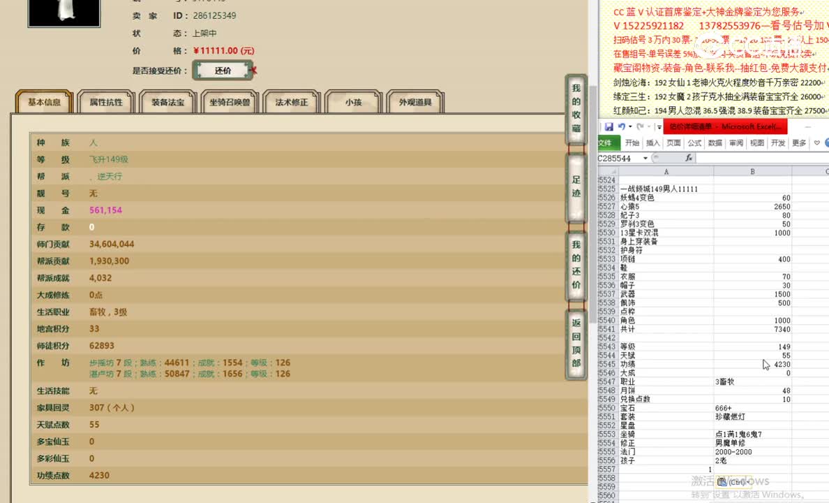 一战倾城149男人11111