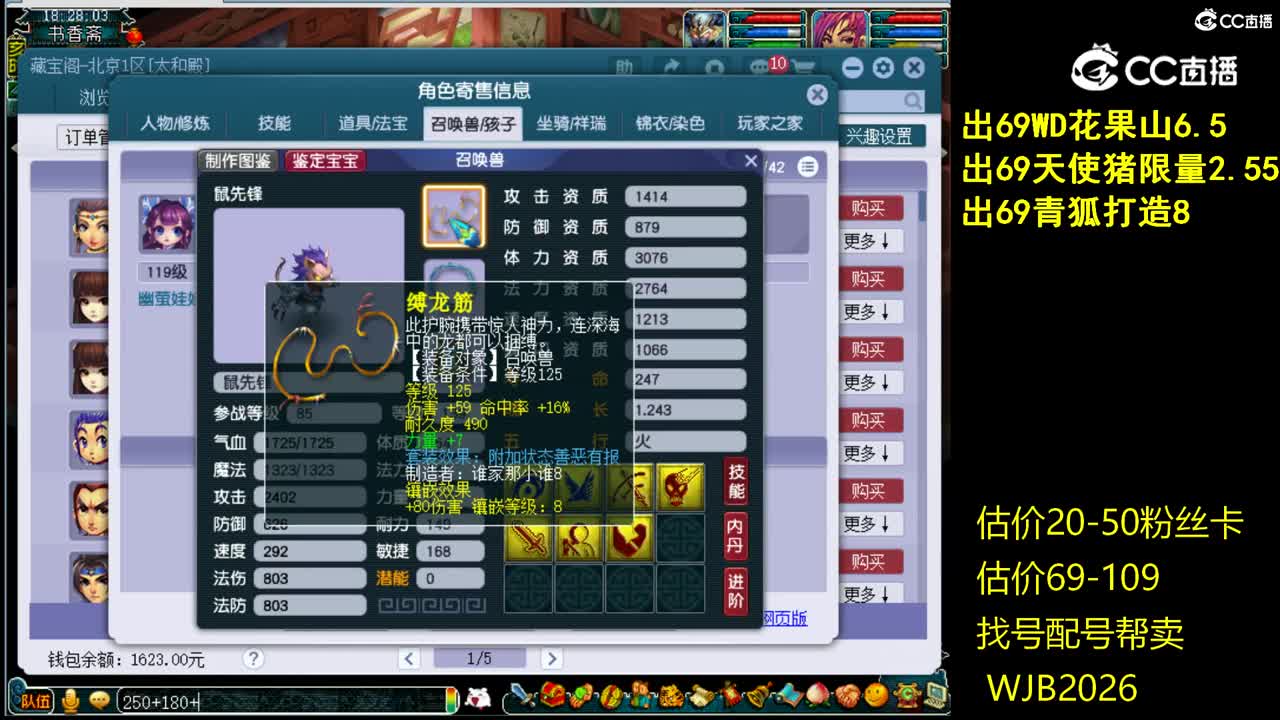 【主播点评】神木林