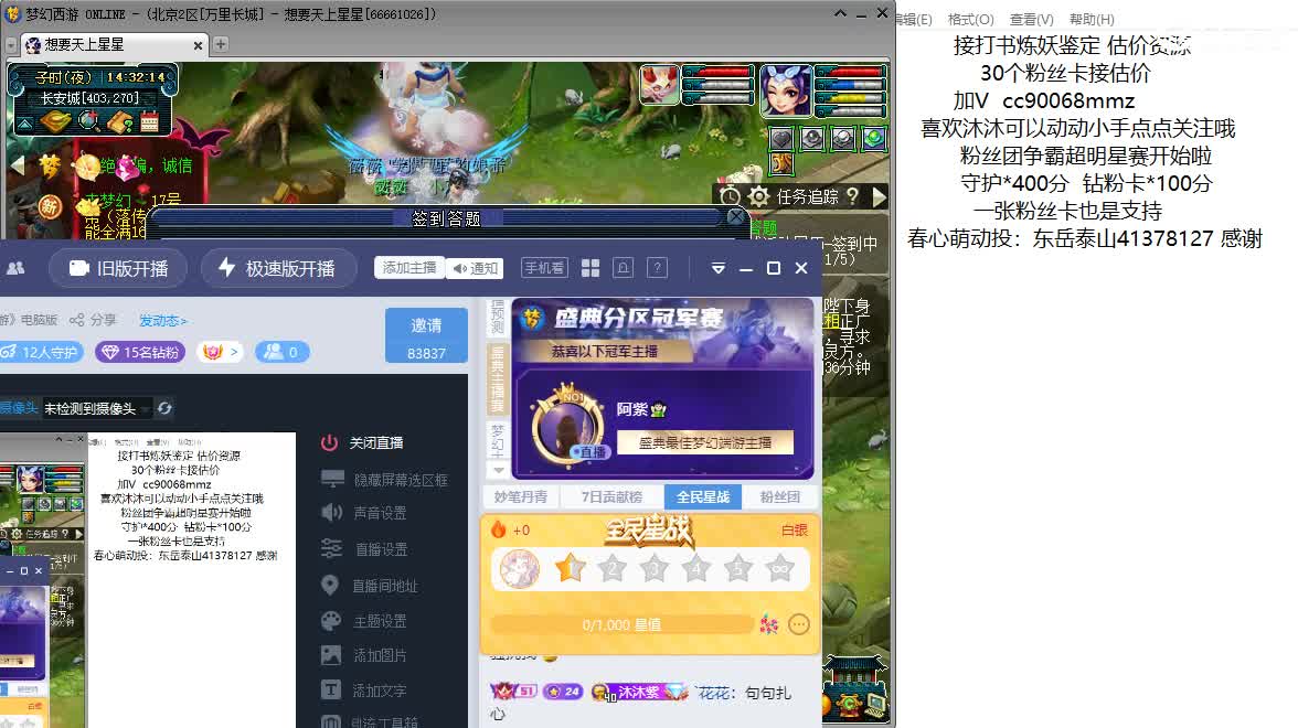 嘿，来聊天听歌啊~ 第1段