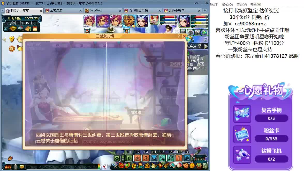 嘿，来聊天听歌啊~ 第2段