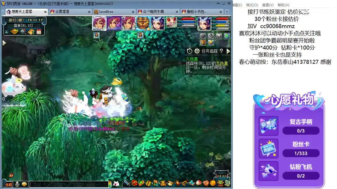 嘿，来聊天听歌啊~ 第4段