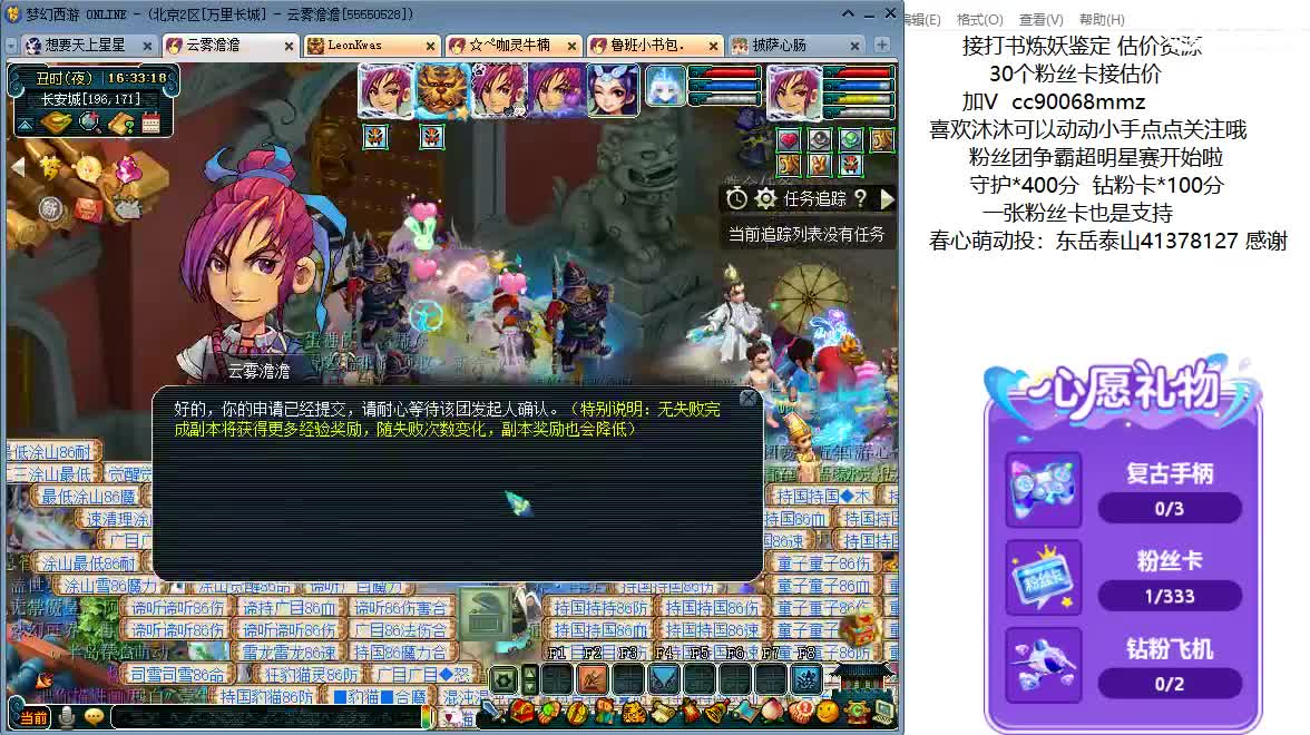 嘿，来聊天听歌啊~ 第5段